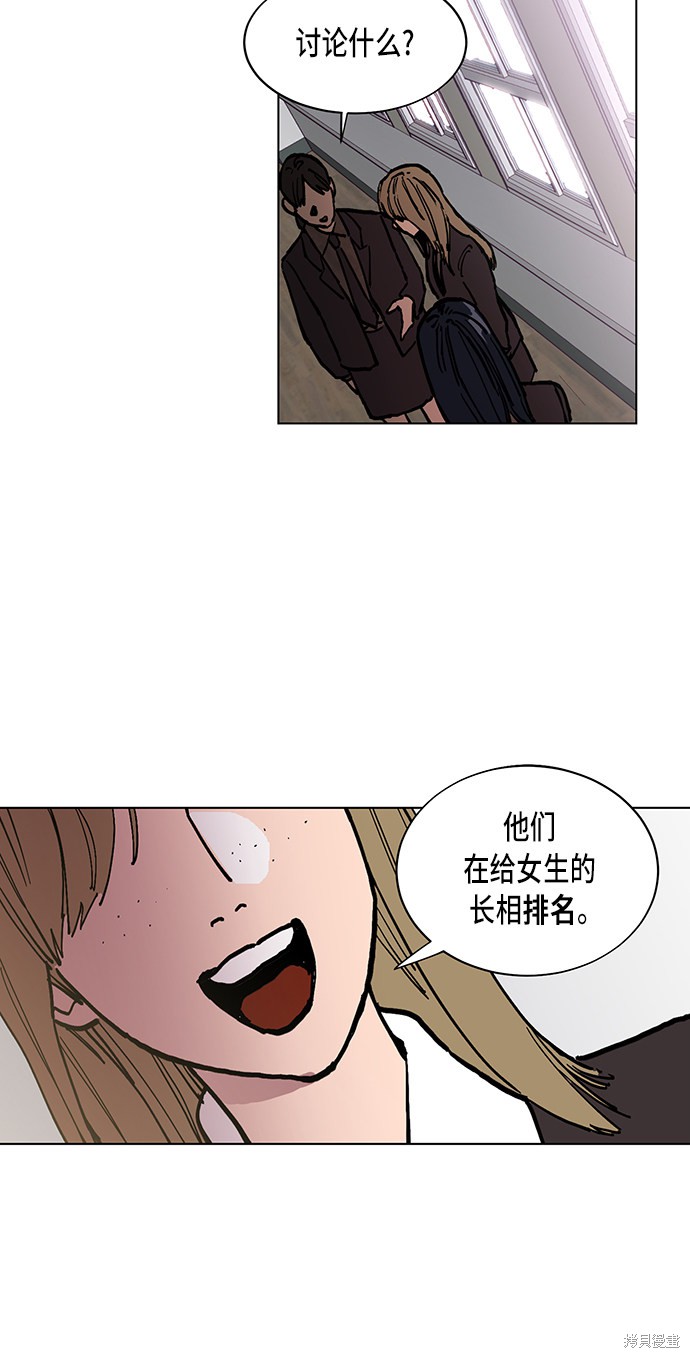 少女的审判小说免费阅读酒青漫画,第1话2图