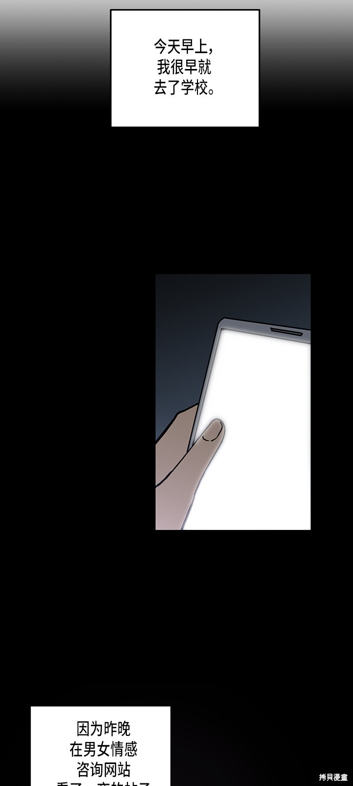 少女的审判小说免费阅读酒青漫画,第2话2图