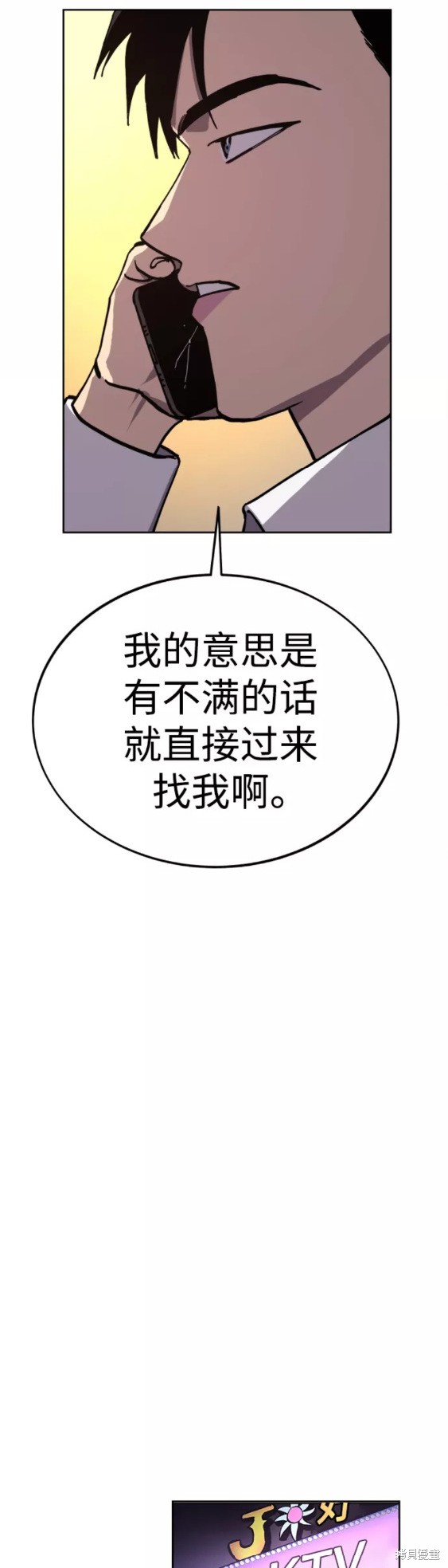 少女的审判漫画,第118话5图