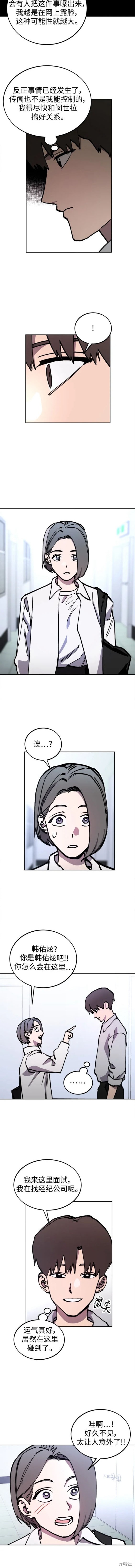 少女的审判朴佳怡大结局漫画,第158话3图
