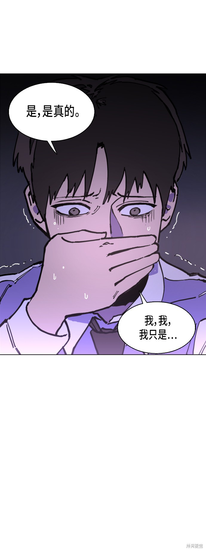 少女的审判小说免费阅读酒青漫画,第4话3图