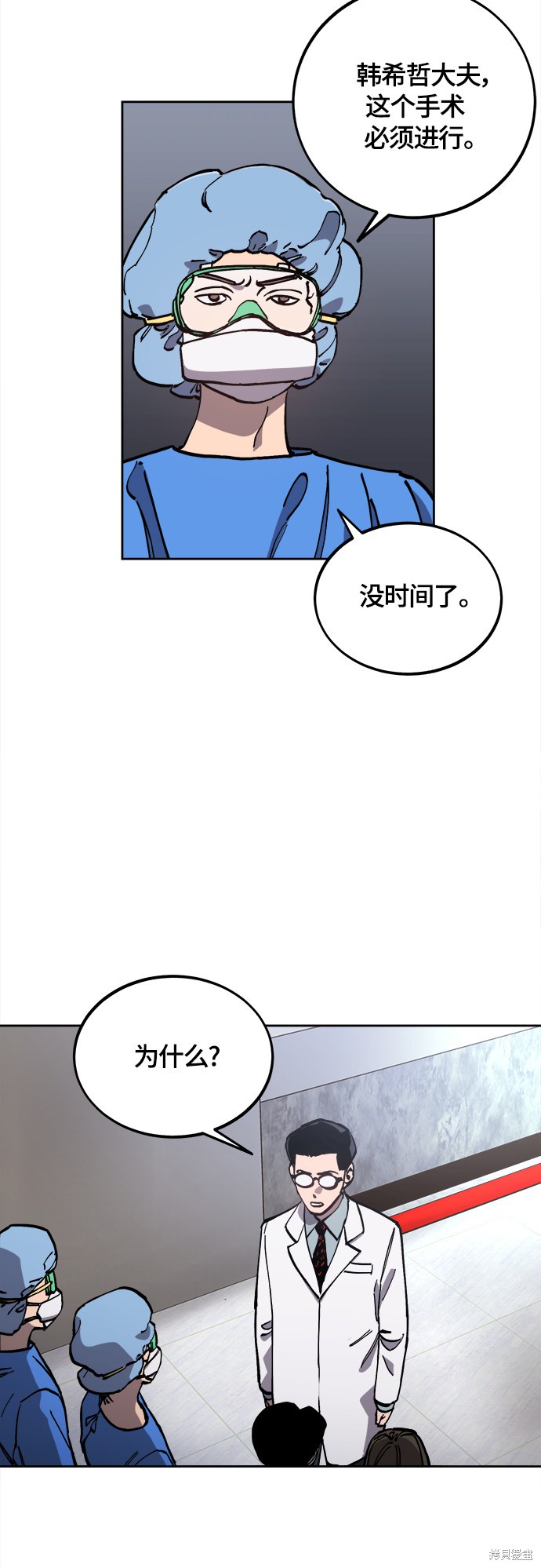 少女的审判韩漫完整版免费阅读漫画,第91话5图