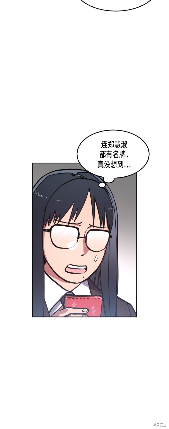 少女的审判漫画,第28话1图