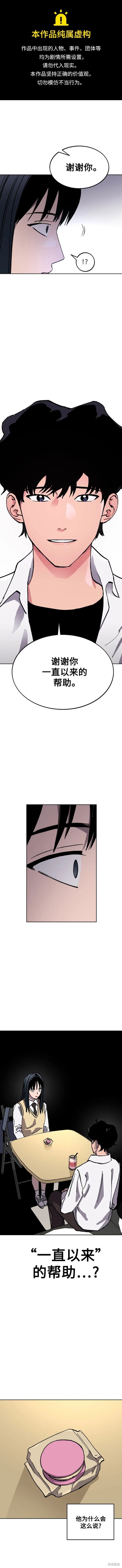 少女的审判大结局漫画,第133话1图