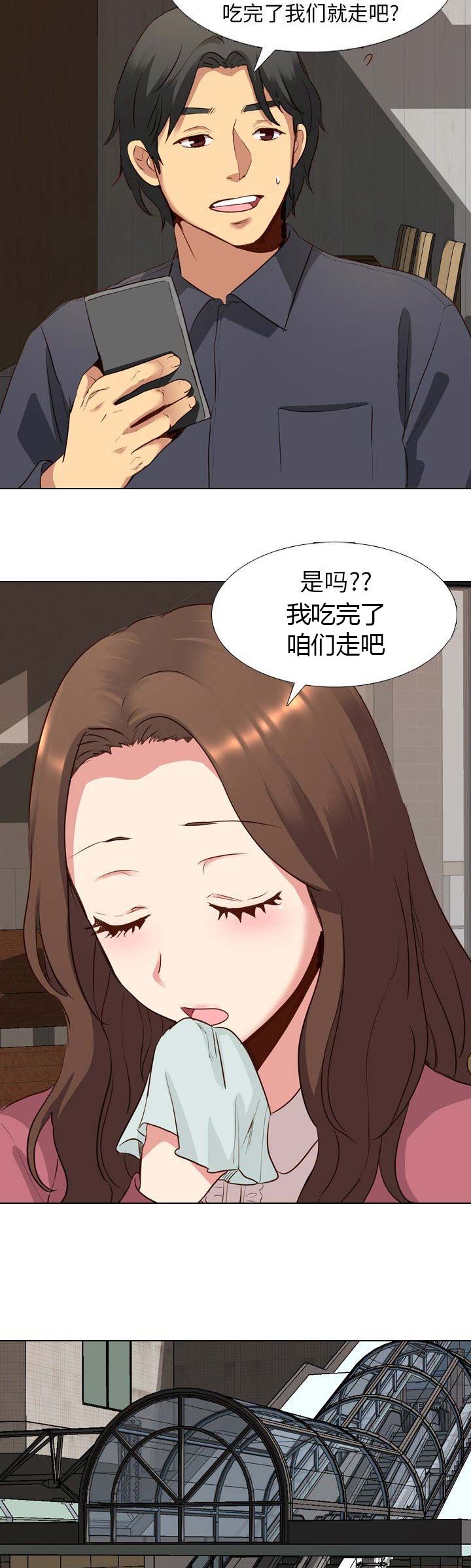第20话2