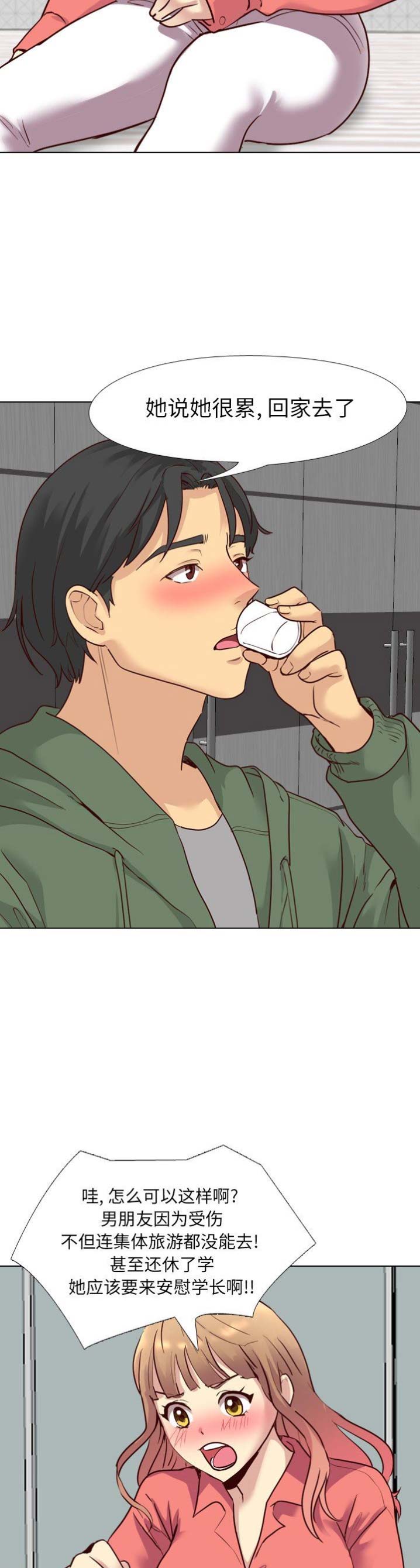 第16话3