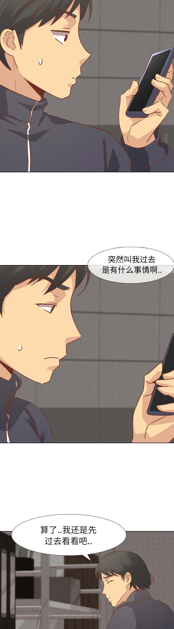 第27话4