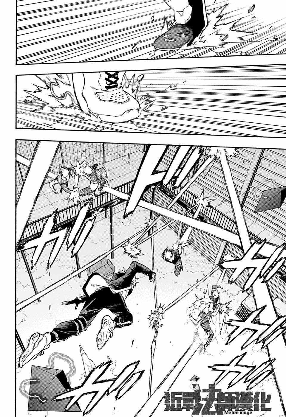 东京队的崛起漫画,第12话2图