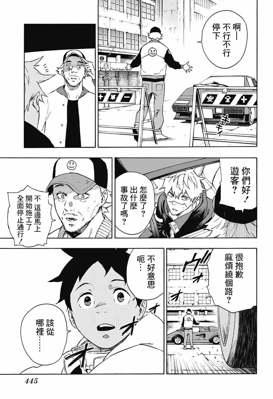 第18话4