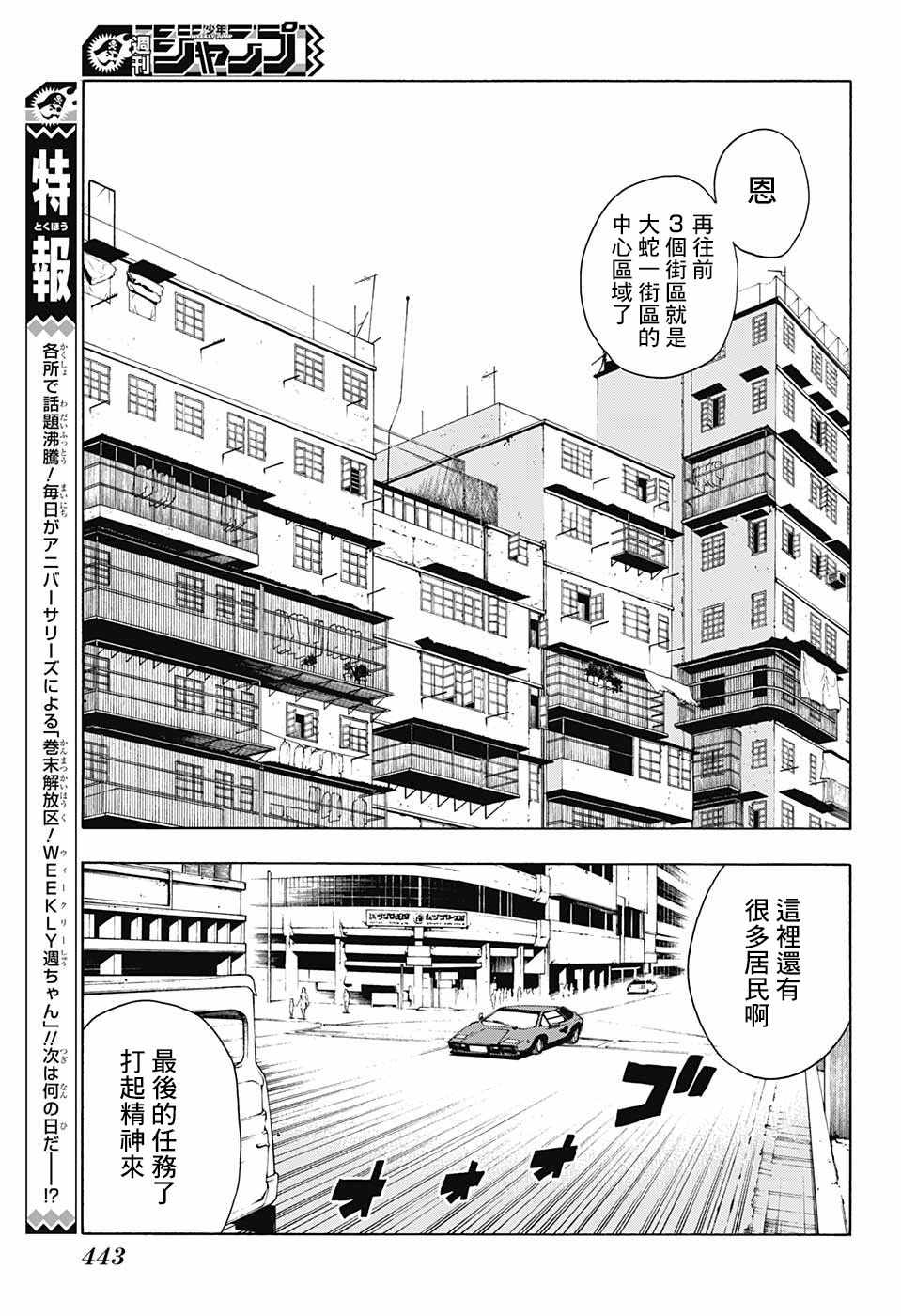 第18话2