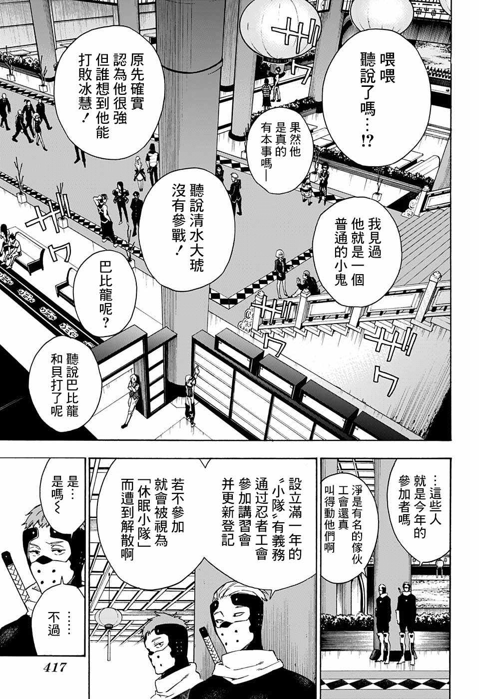 第13话2