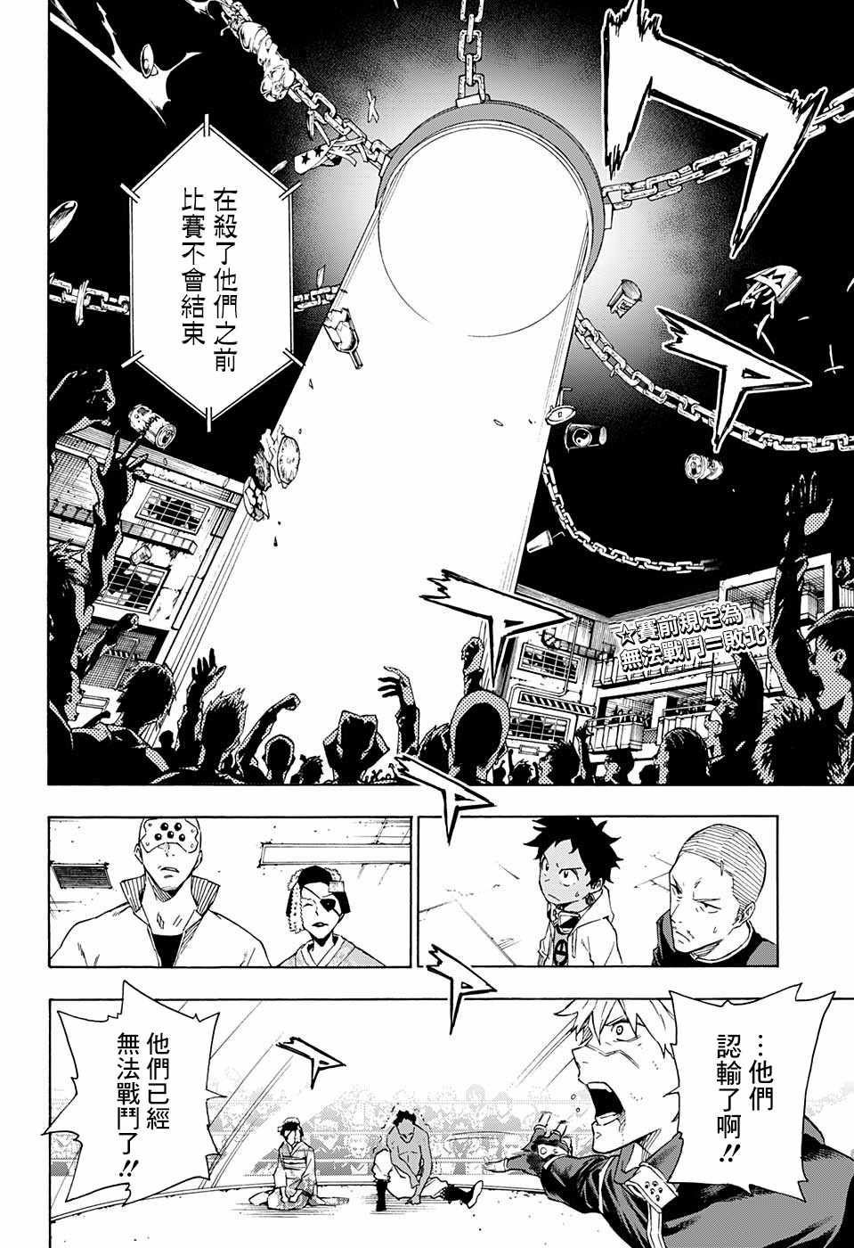第17话3