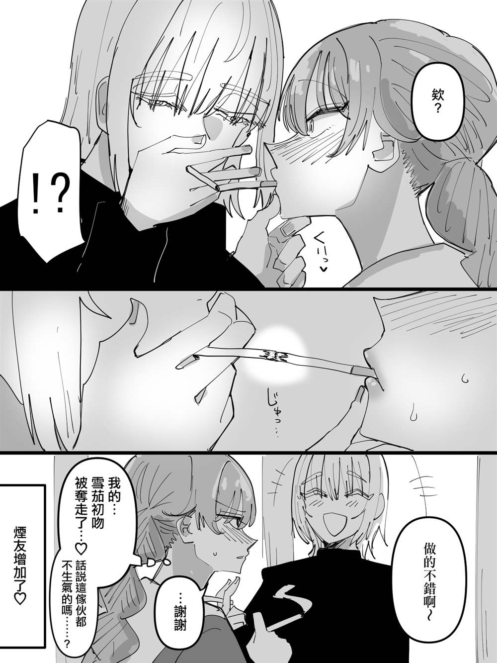短篇4