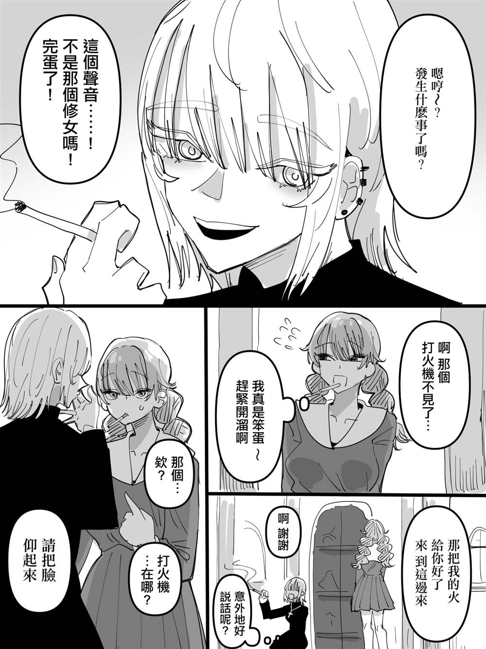 短篇3