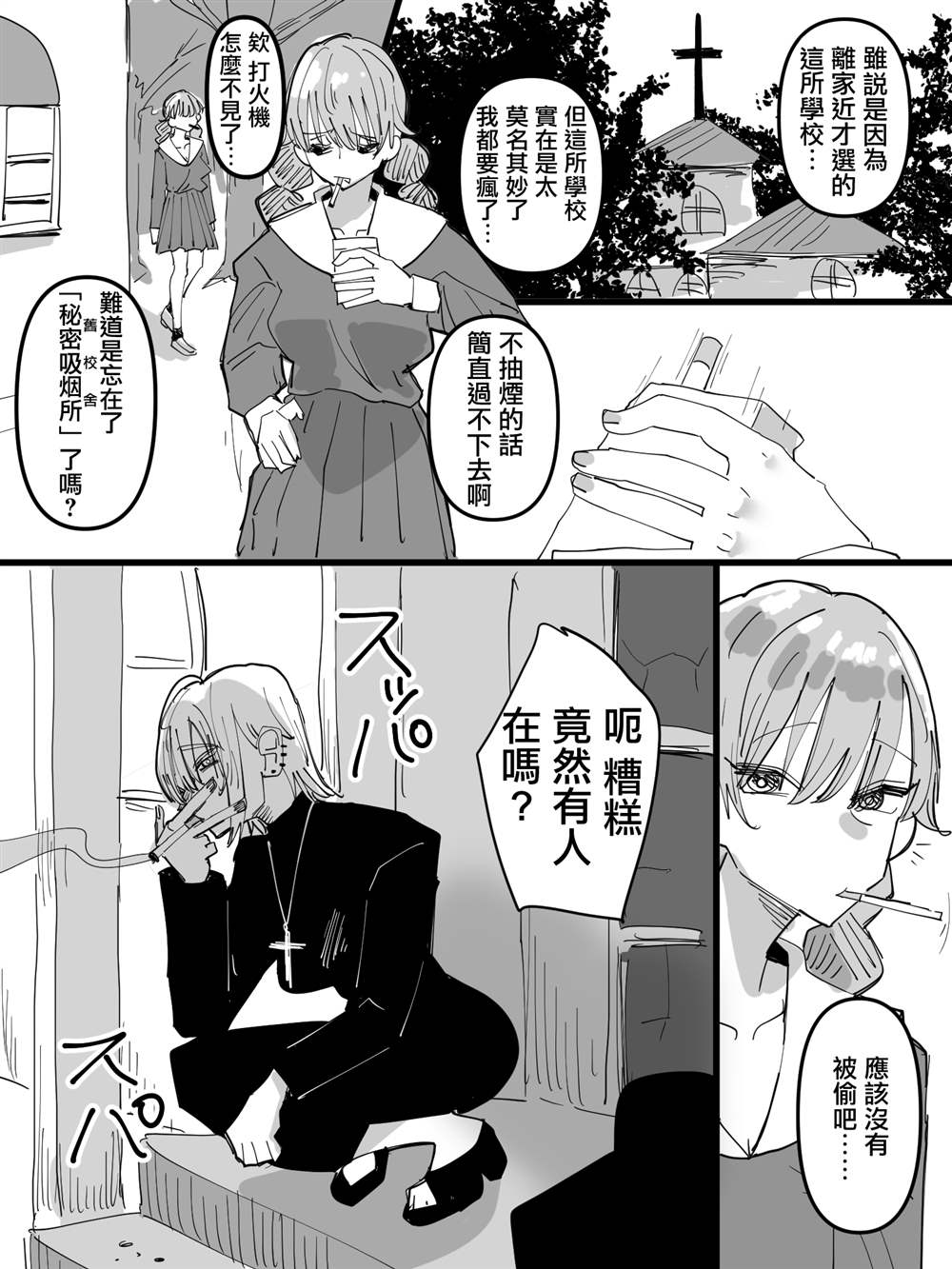 短篇2