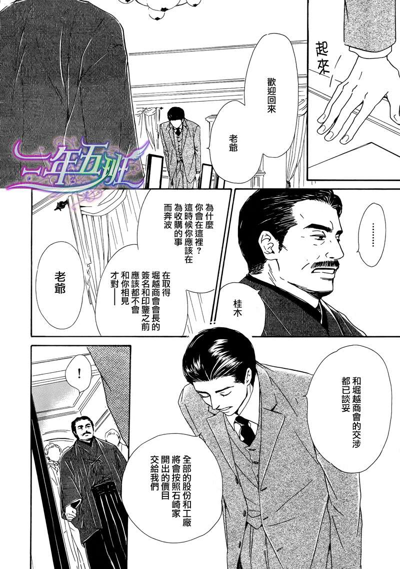 第18话4