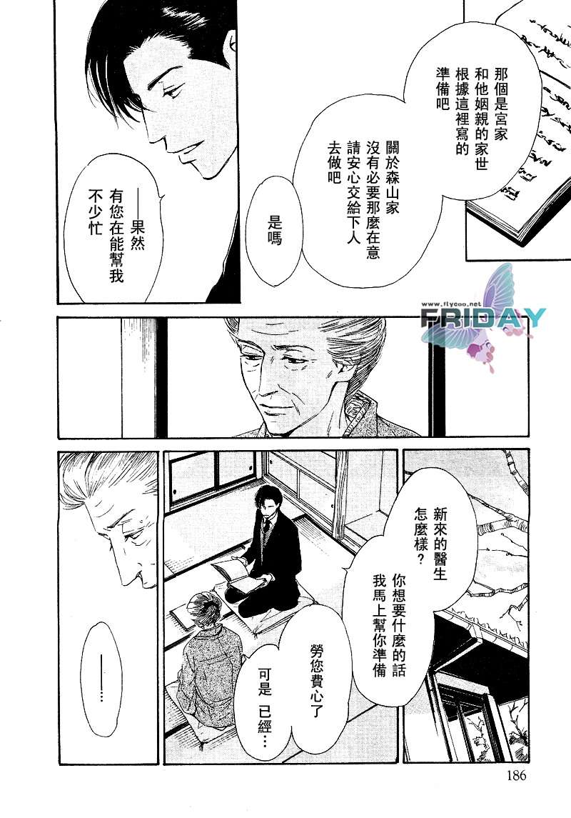 第3话3