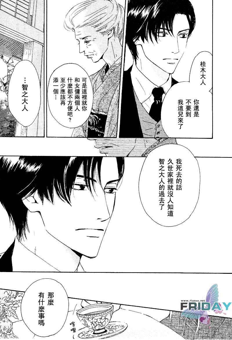 第3话4