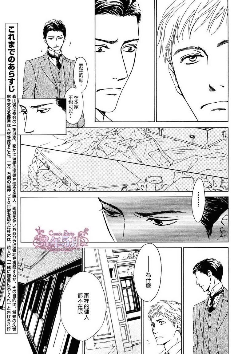 第33话3