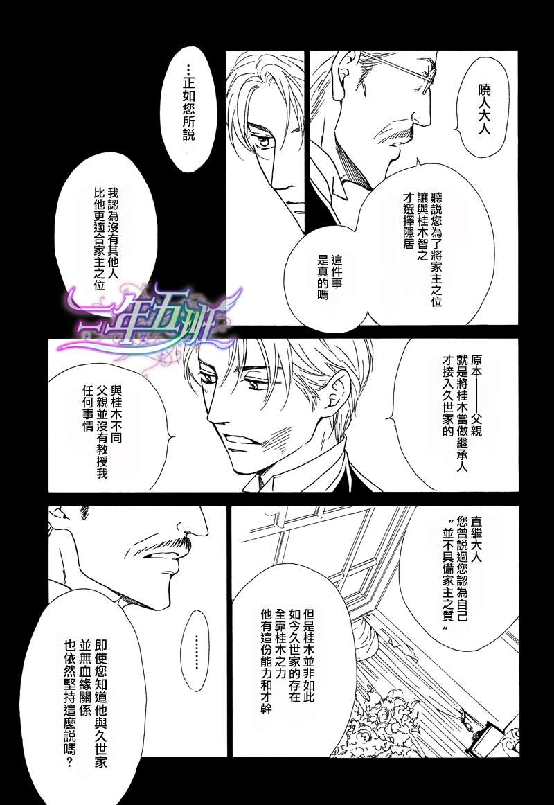 第27话3