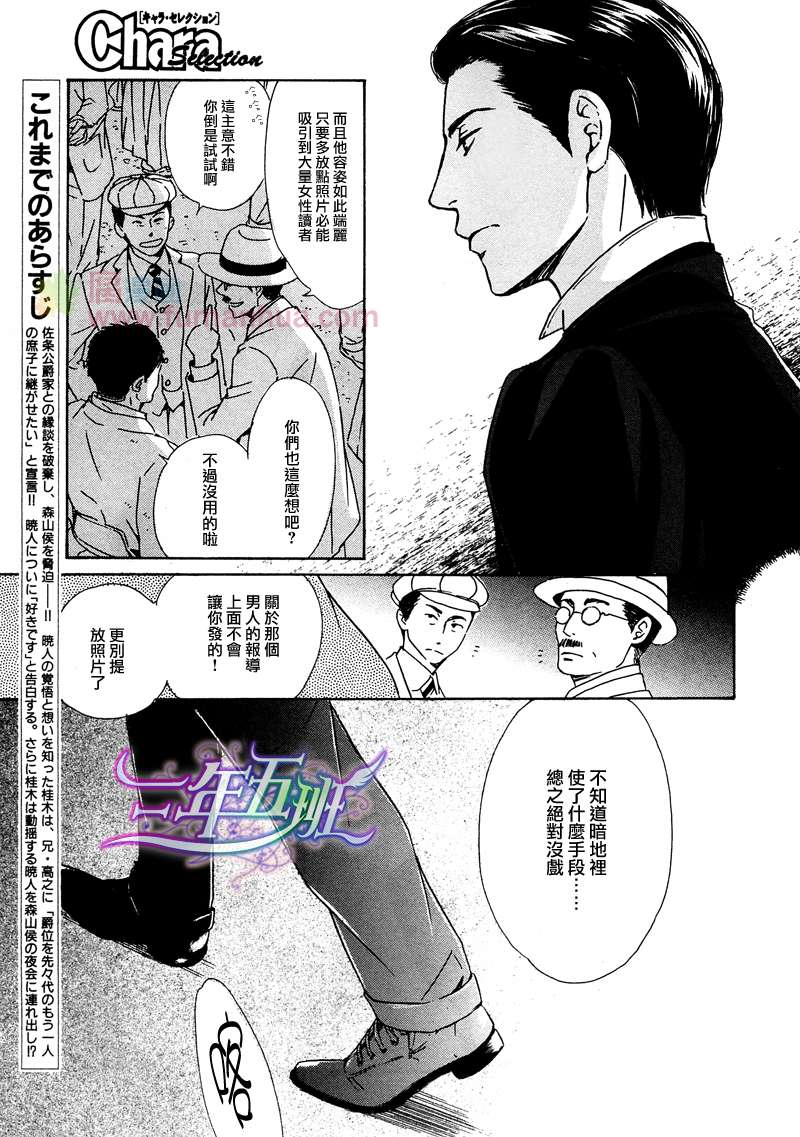 第22话3