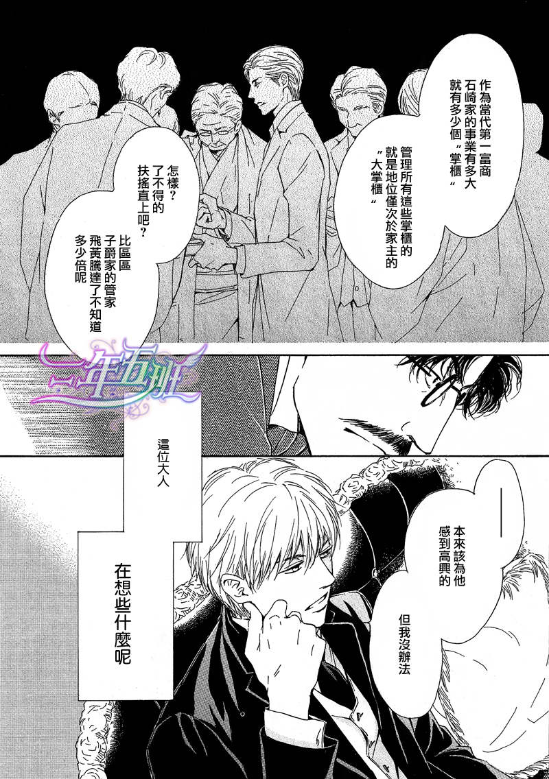 第17话4