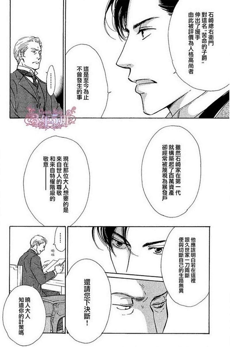 第38话4