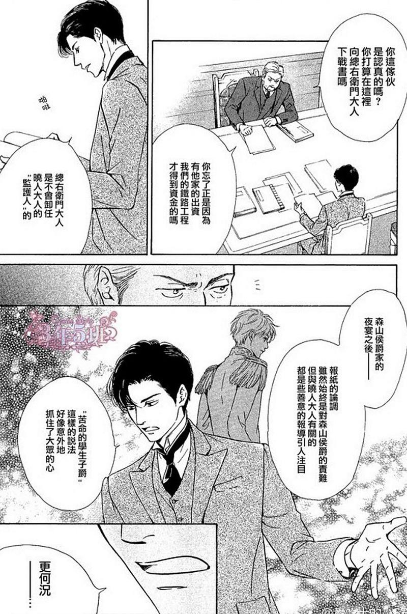 第38话3