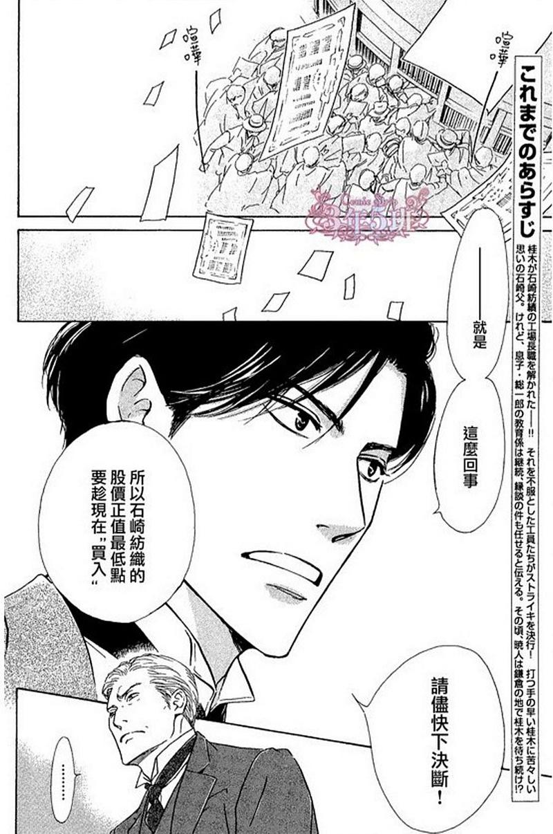 第38话2