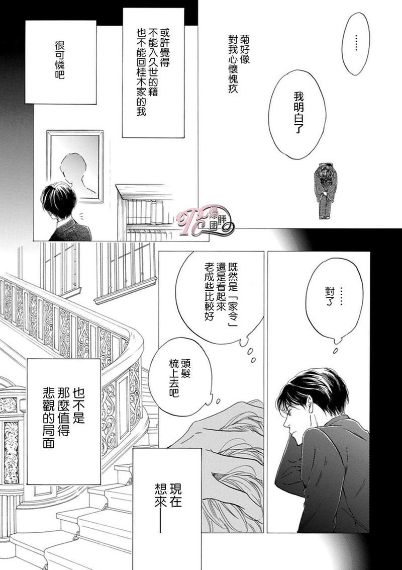 第44话2
