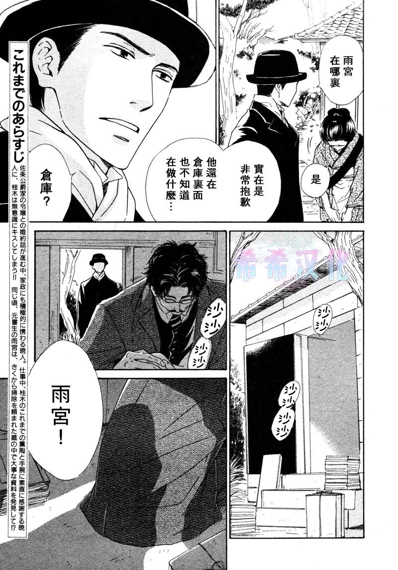 第14话2