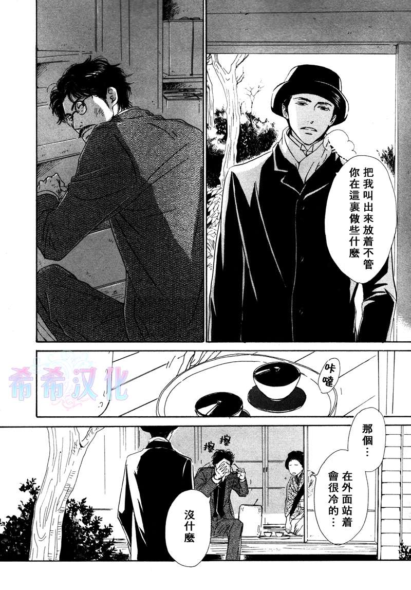 第14话3