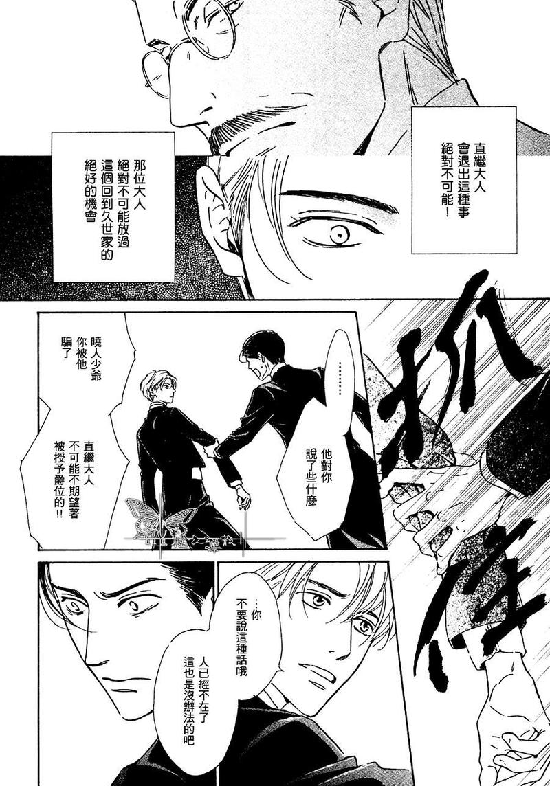 第26话3