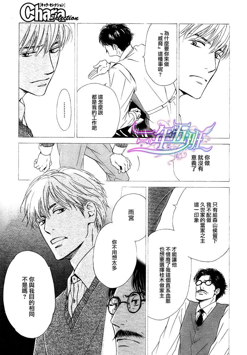 第19话4