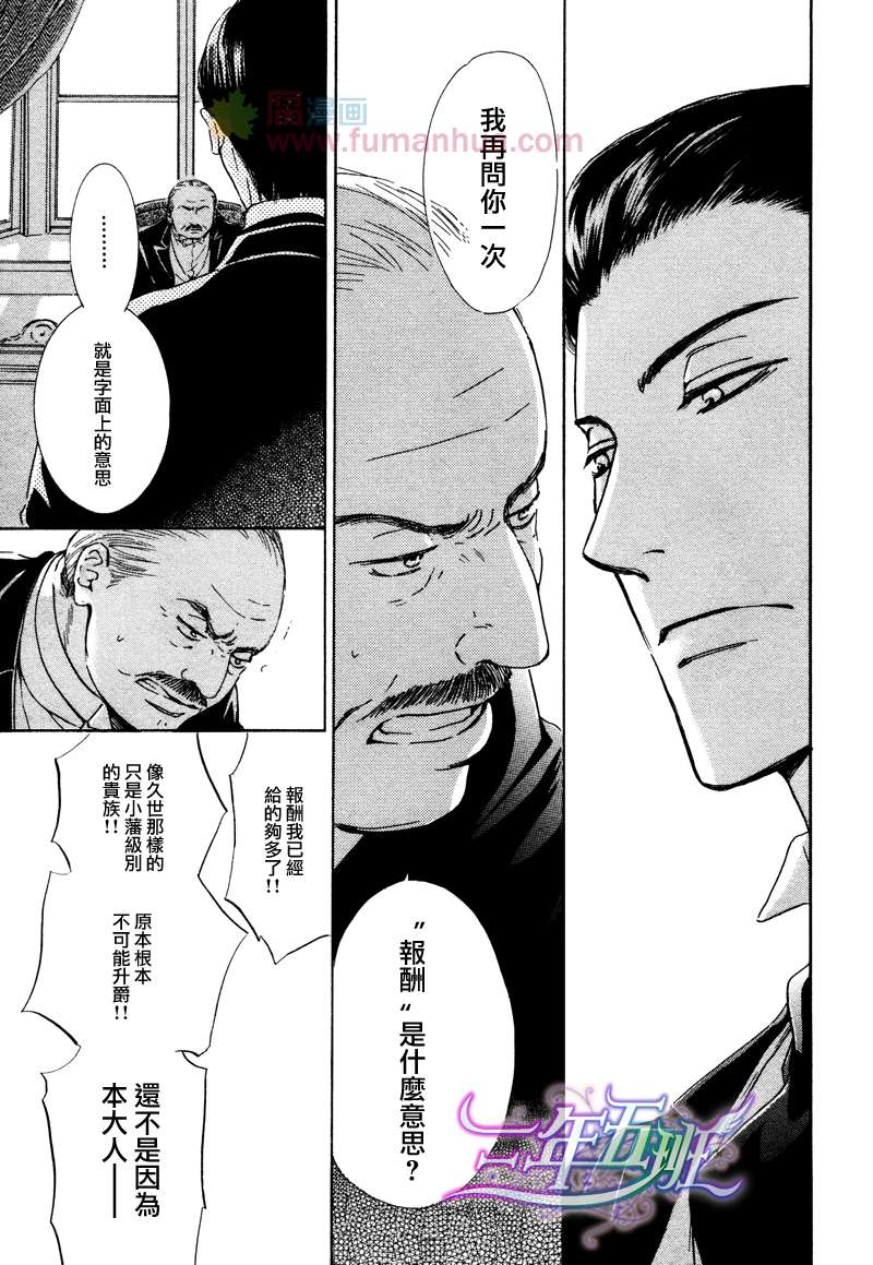 第23话4
