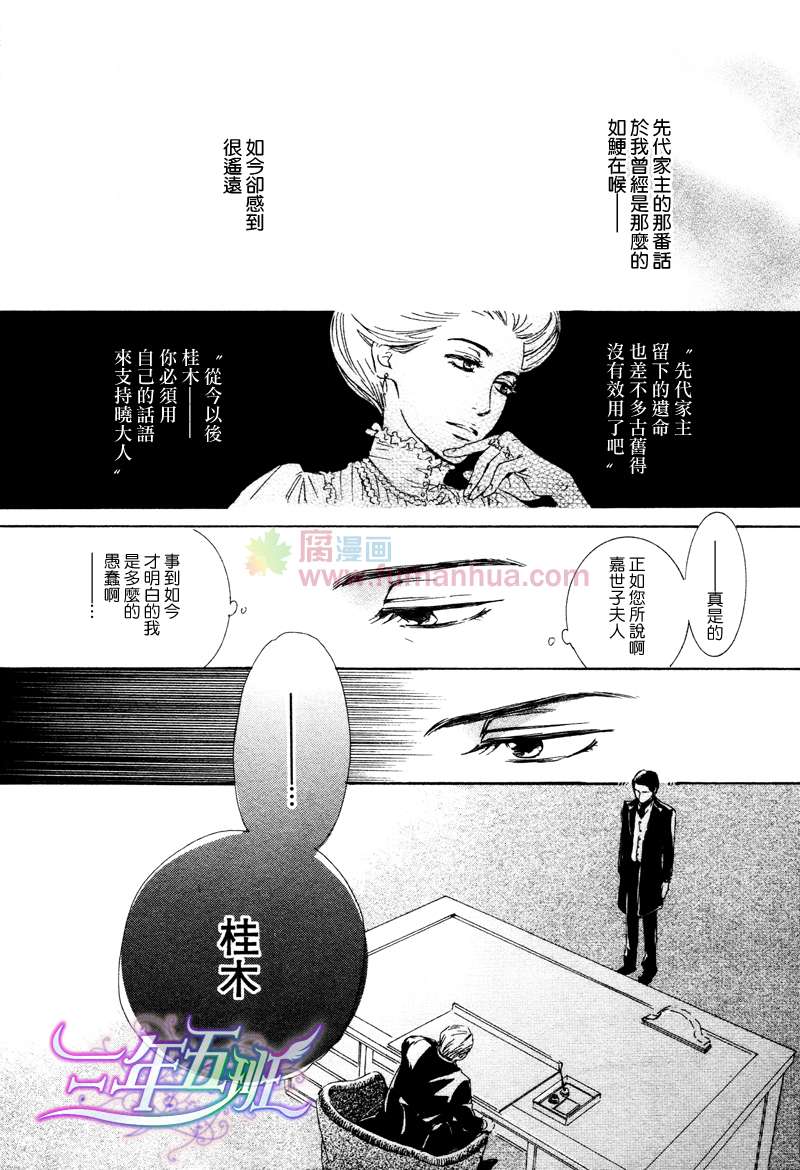 第23话3