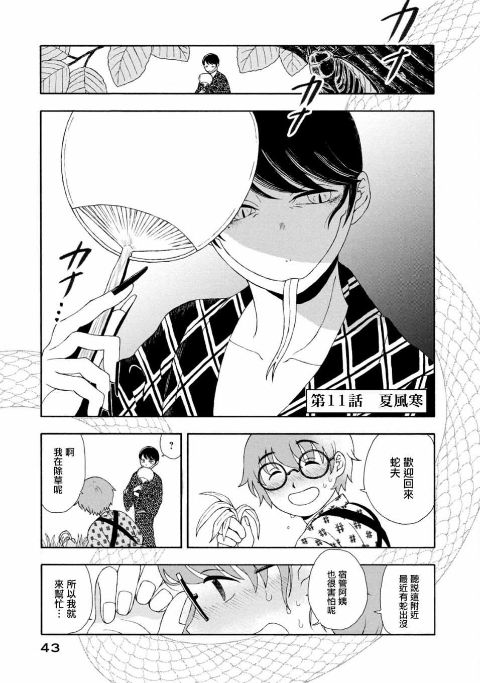 第11话0