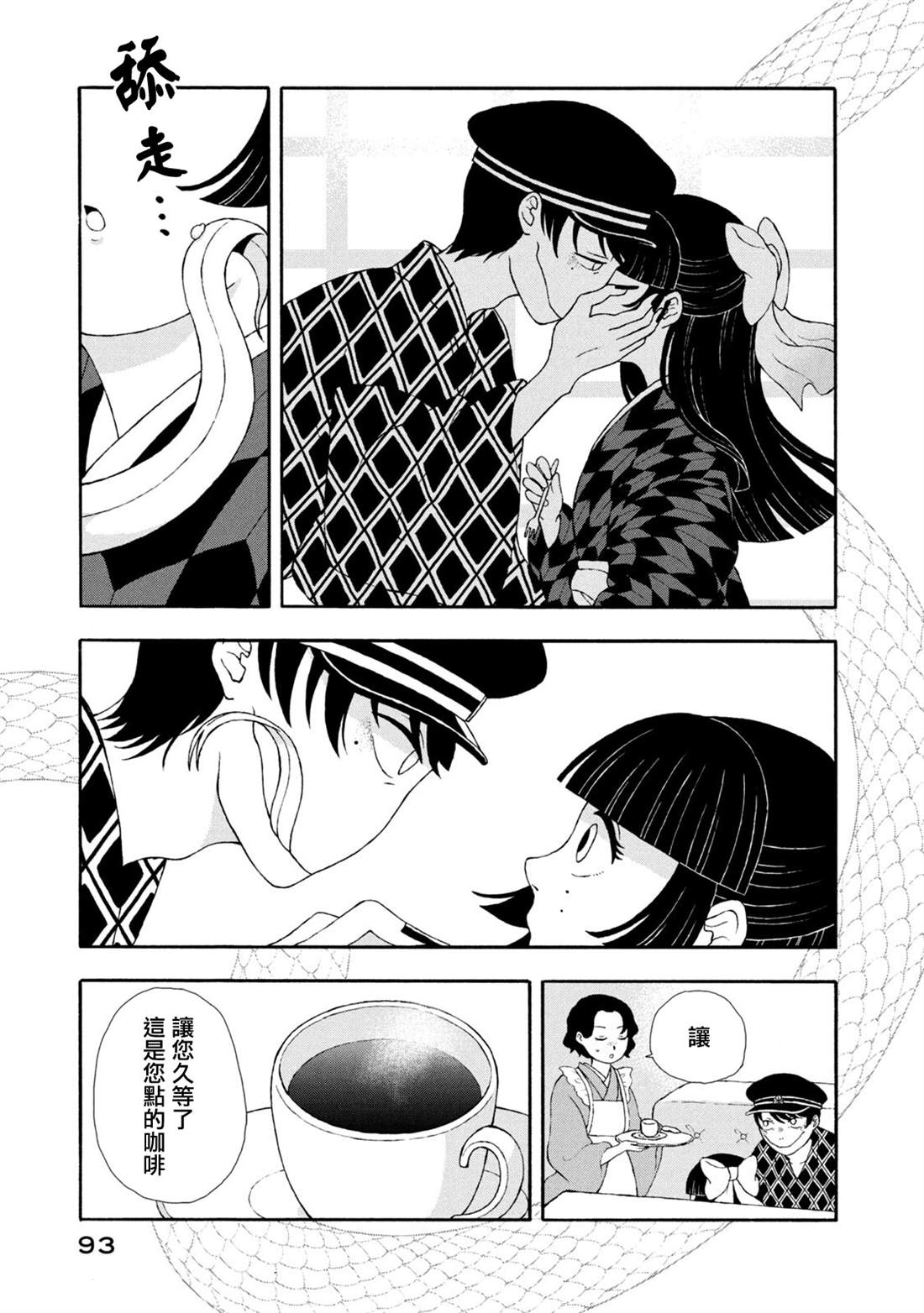 第23话2