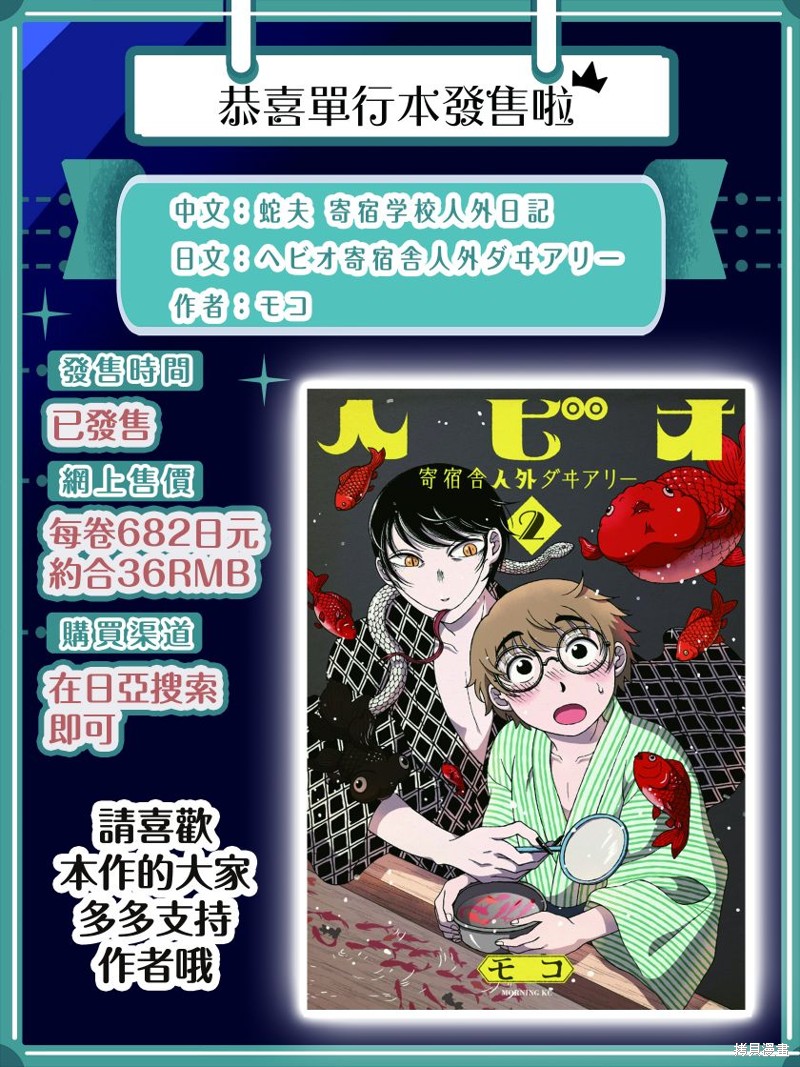 第26话4
