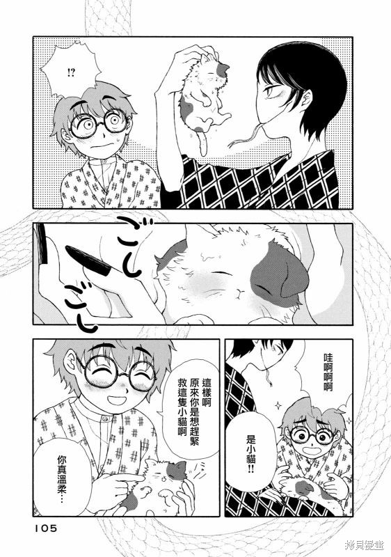 第26话2