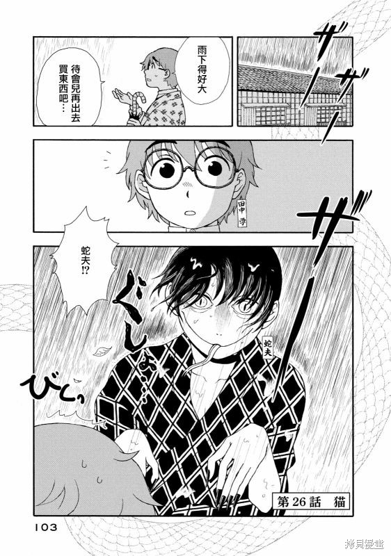第26话0