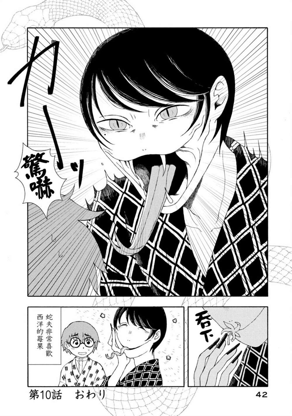 第10话3