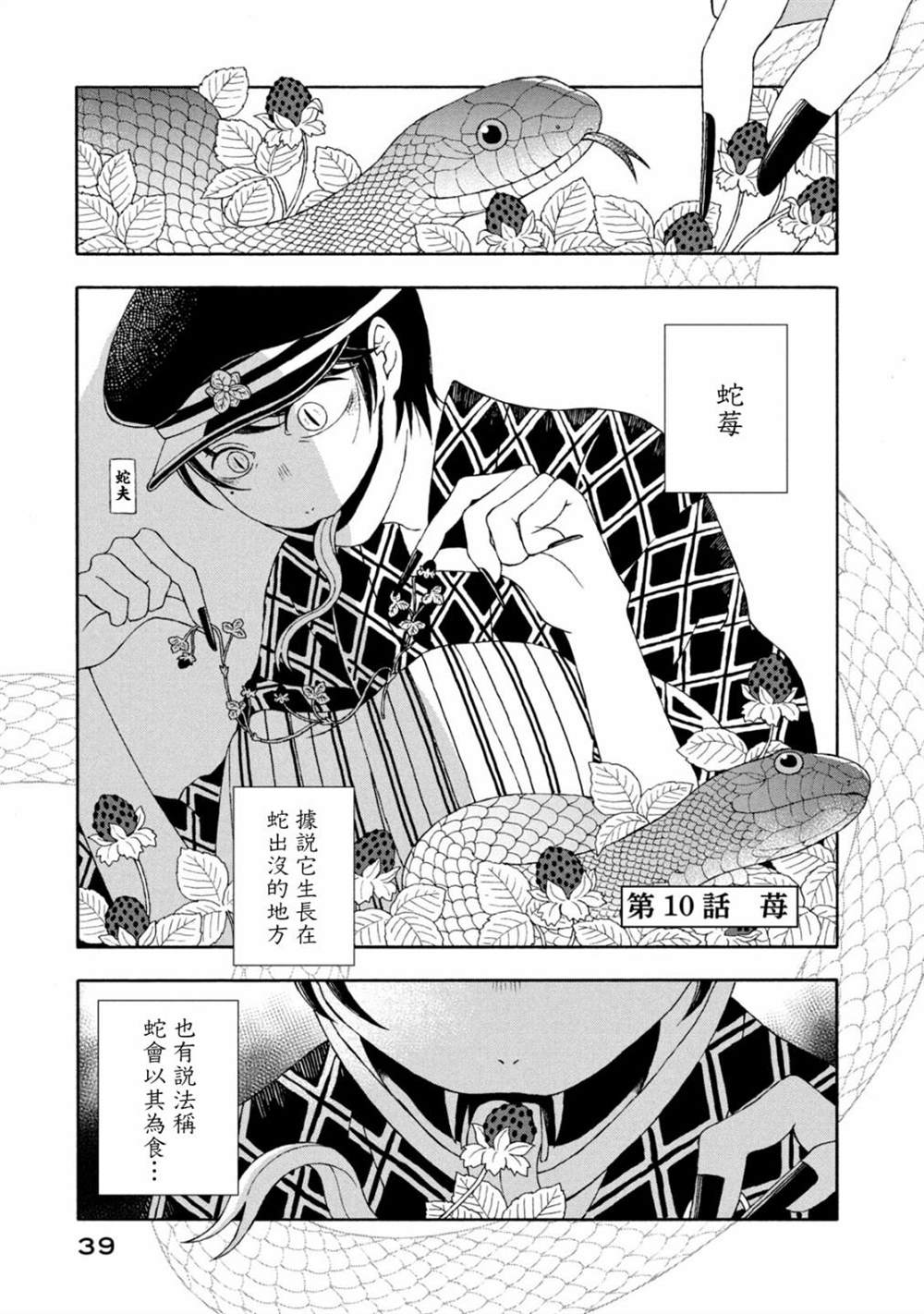 第10话0
