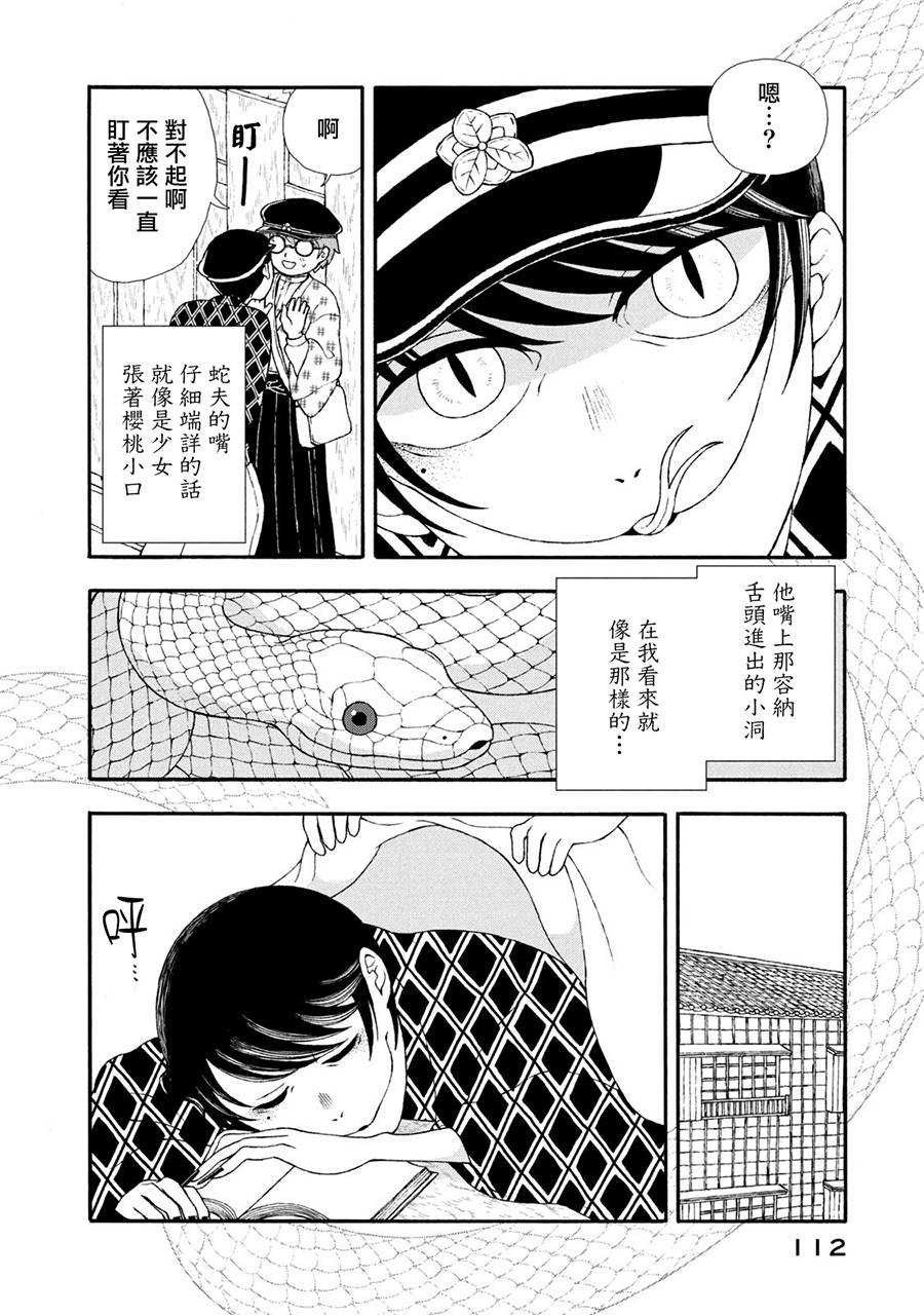 第28话1
