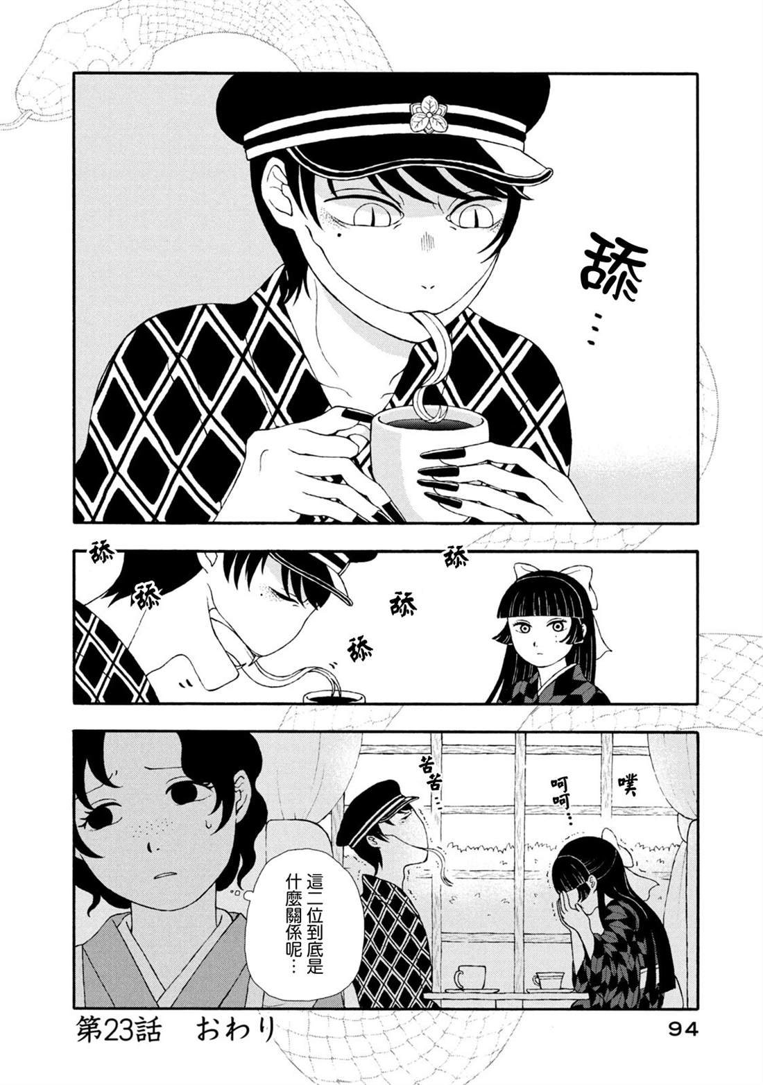 第23话3
