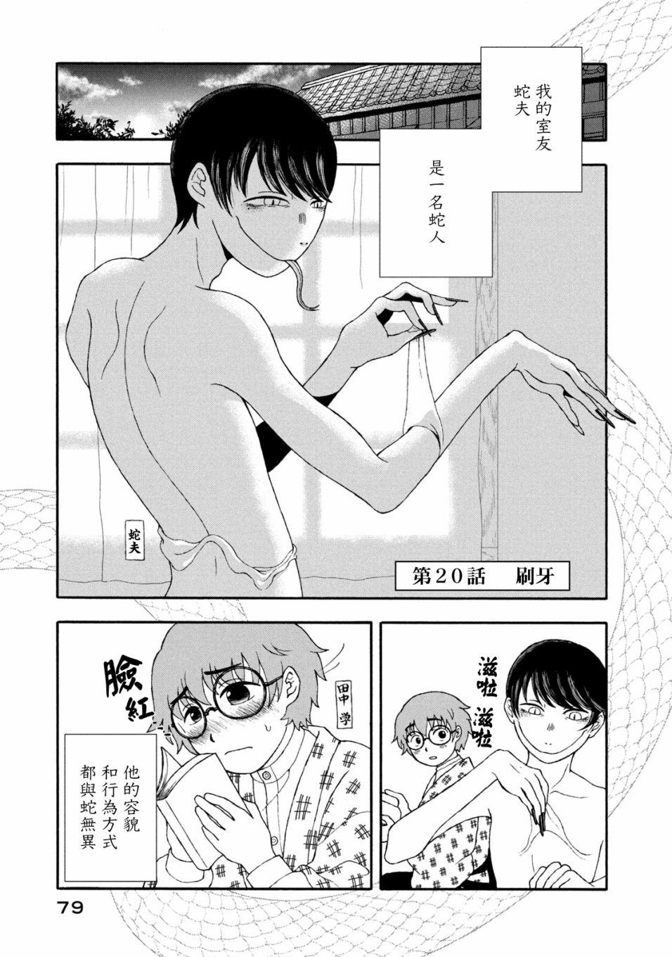 第20话0