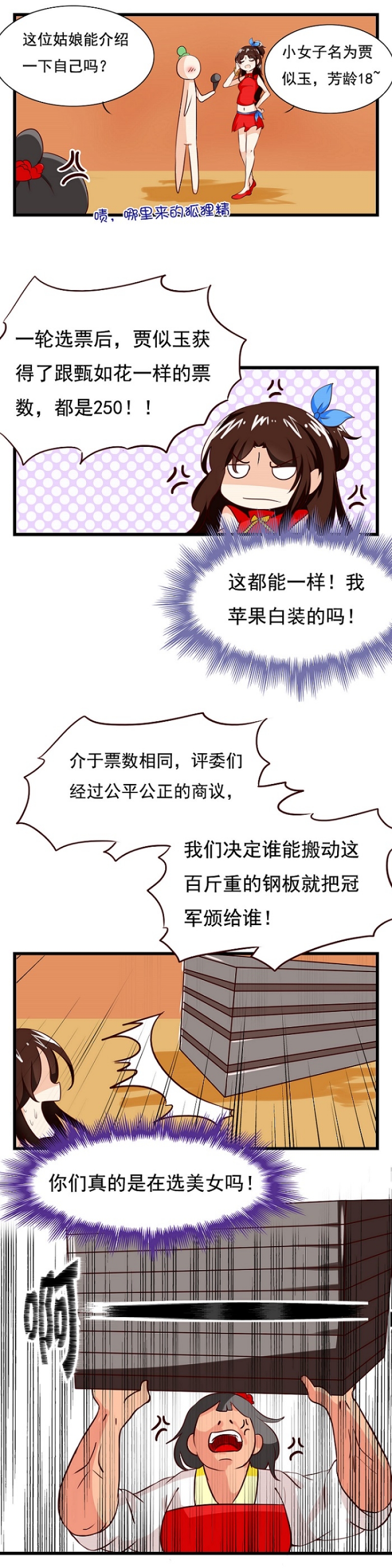 凡间在线2 steam多少钱漫画,第1话4图