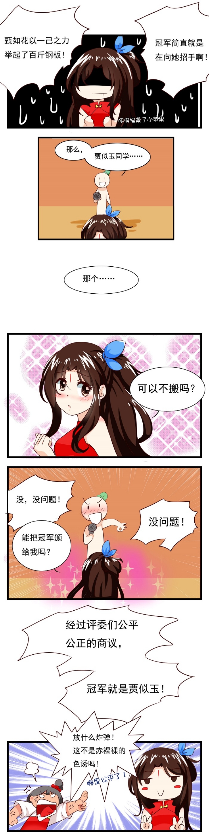 凡间在线2 steam多少钱漫画,第1话5图
