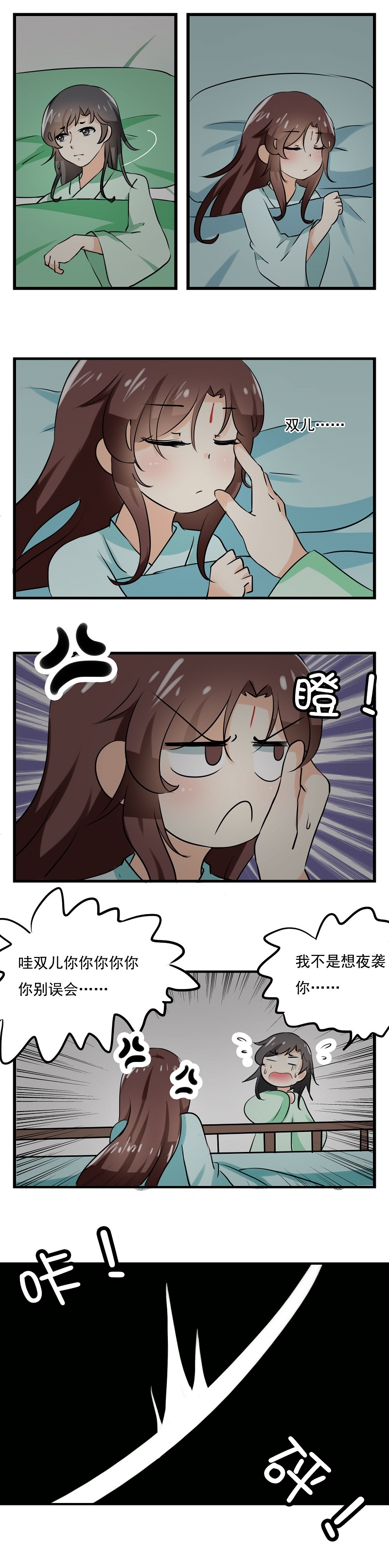 第18话2