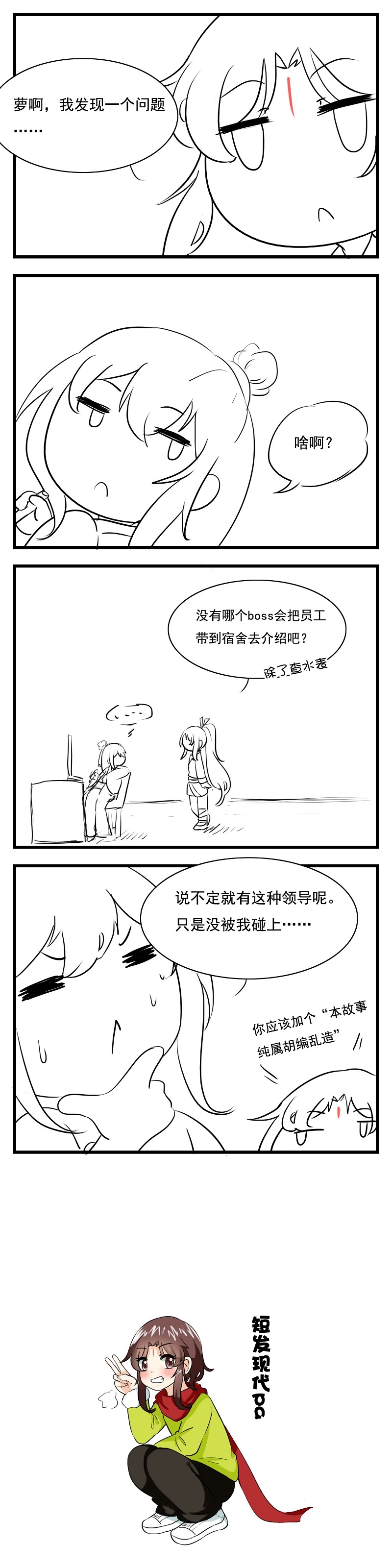 第14话4